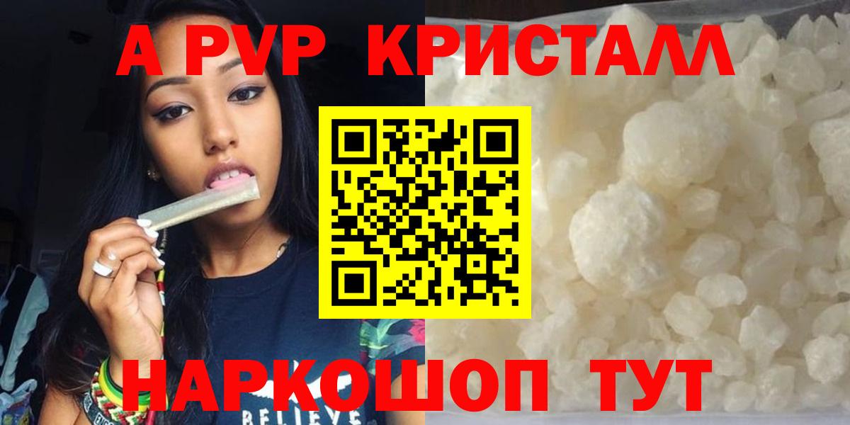 A-PVP мука  Вход с VPN  A PVP крисы CK  Строитель  Alpha-PVP СК 