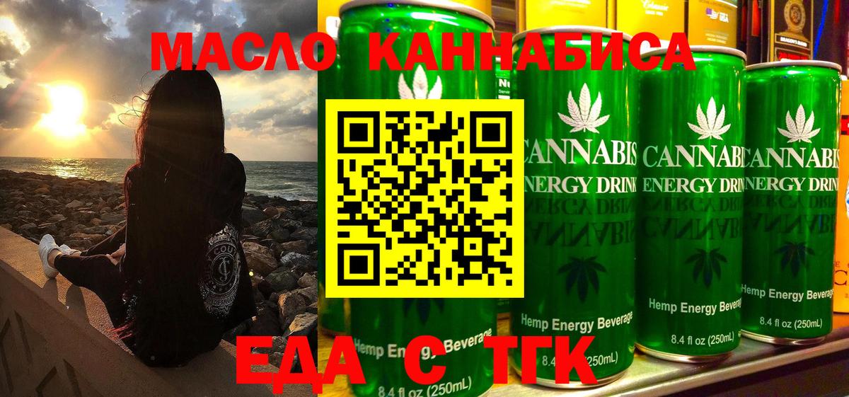 Cannafood марихуана  Вход с VPN  Строитель 