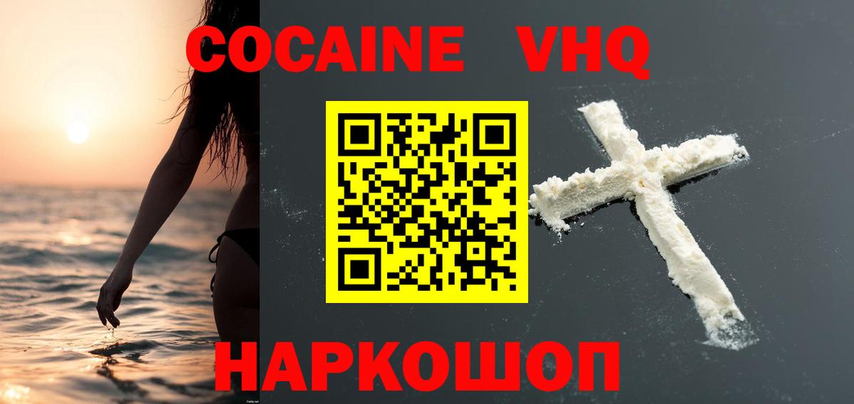 Строитель  КОКАИН FishScale  Вход с VPN 