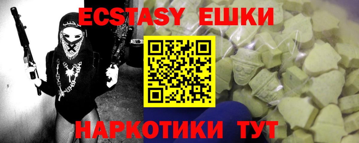 Строитель  ЭКСТАЗИ  Экстази 99%  Вход с VPN  ЭКСТАЗИ 300 mg 
