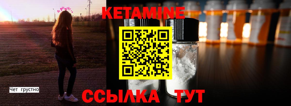 КЕТАМИН ketamine Строитель