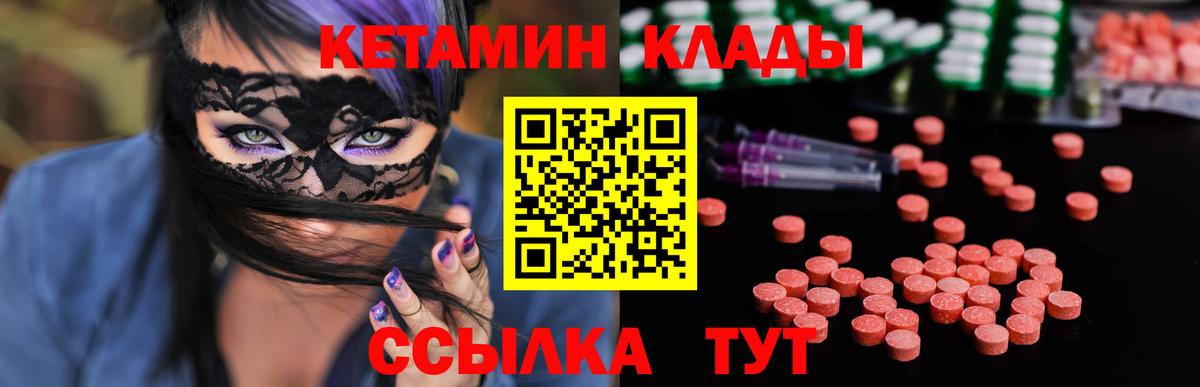 darknet какой сайт  Вход с VPN  Строитель  Кетамин VHQ  Кетамин ketamine 