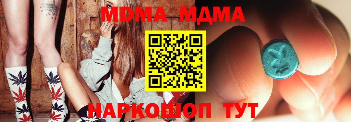 MDMA VHQ  Вход с VPN  MDMA  МДМА Molly  Строитель 