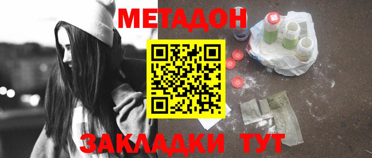 Строитель  Метадон methadone  Вход с VPN  blacksprut как зайти  МЕТАДОН кристалл 