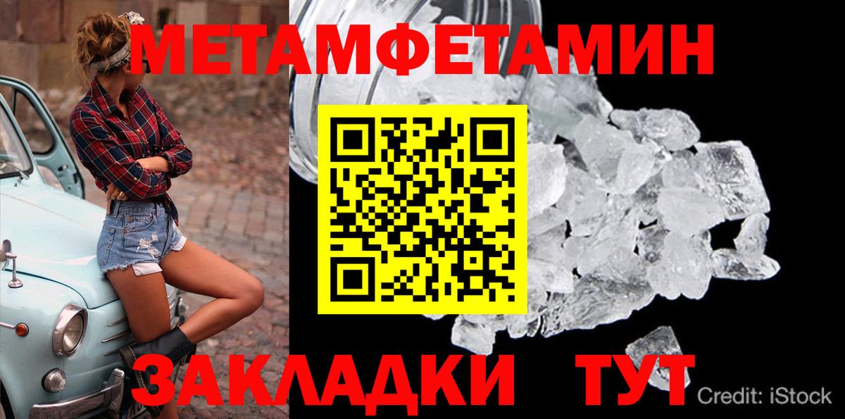 Метамфетамин пудра  Вход с VPN  Метамфетамин  Строитель 