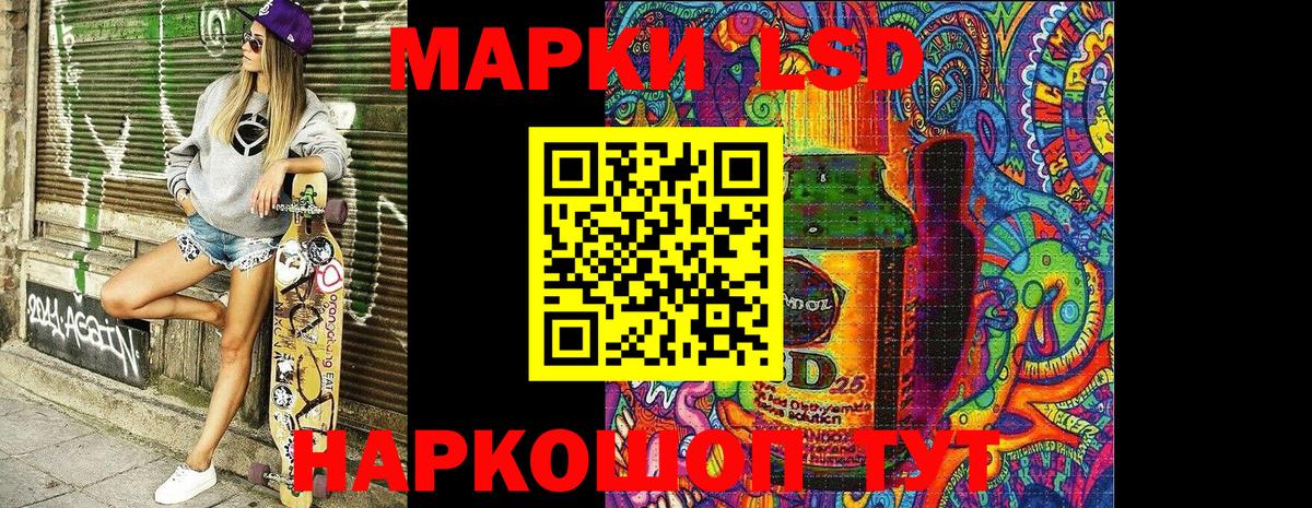 Марки 25I-NBOMe  Марки NBOMe 1,5мг  Вход с VPN  Строитель 