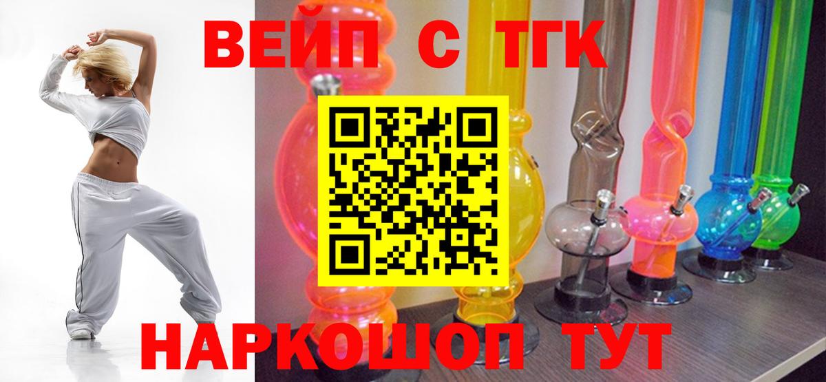 Строитель  Дистиллят ТГК вейп  Вход с VPN  Дистиллят ТГК THC oil 